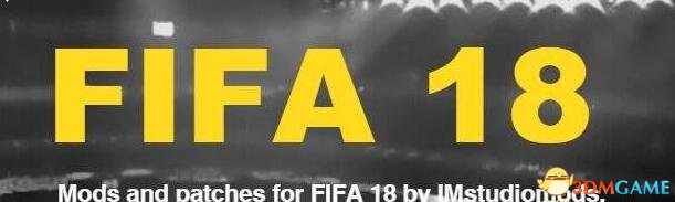 FIFA 18 v2018.5.16转会阵容补丁