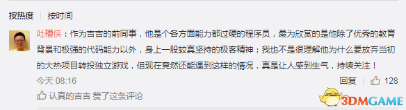 《WILL：美好世界》主程序曝内部矛盾 创始人回应