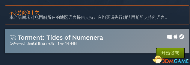 《折磨：扭蒙拉之潮》