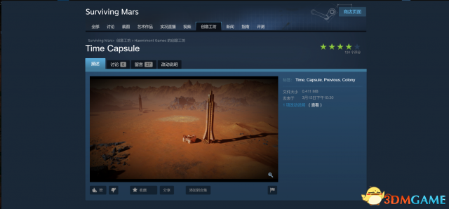 火星求生Steam创意工坊精品MOD推荐