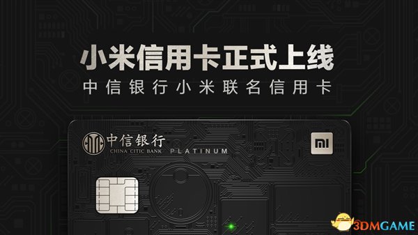 小米首发实体信用卡内嵌LED：刷卡之后就亮灯