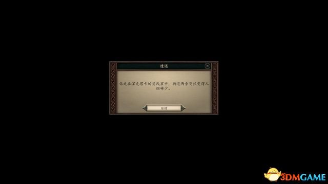 永恒之柱2：死火 图文全流程全任务攻略 全地图指引