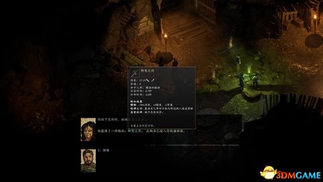 永恒之柱2：死火 图文全流程全任务攻略 全地图指引