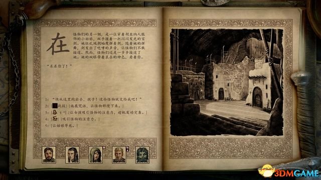 永恒之柱2：死火 图文全流程全任务攻略 全地图指引