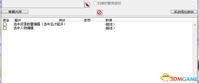 马西亚恶棍 资源与人物修改CT修改器[盗版侠大头目]
