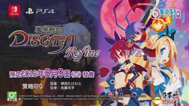 《魔界战记Refine》繁中版日期确认 中文预告公布