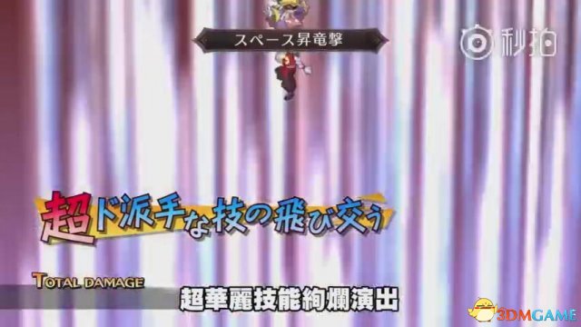 《魔界战记Refine》繁中版日期确认 中文预告公布