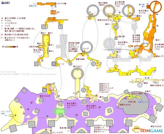 黑暗之魂：重制版 中文全地图标注+流程攻略资料合集