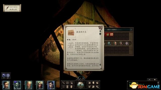 永恒之柱2：死火 图文全流程全任务攻略 全地图指引