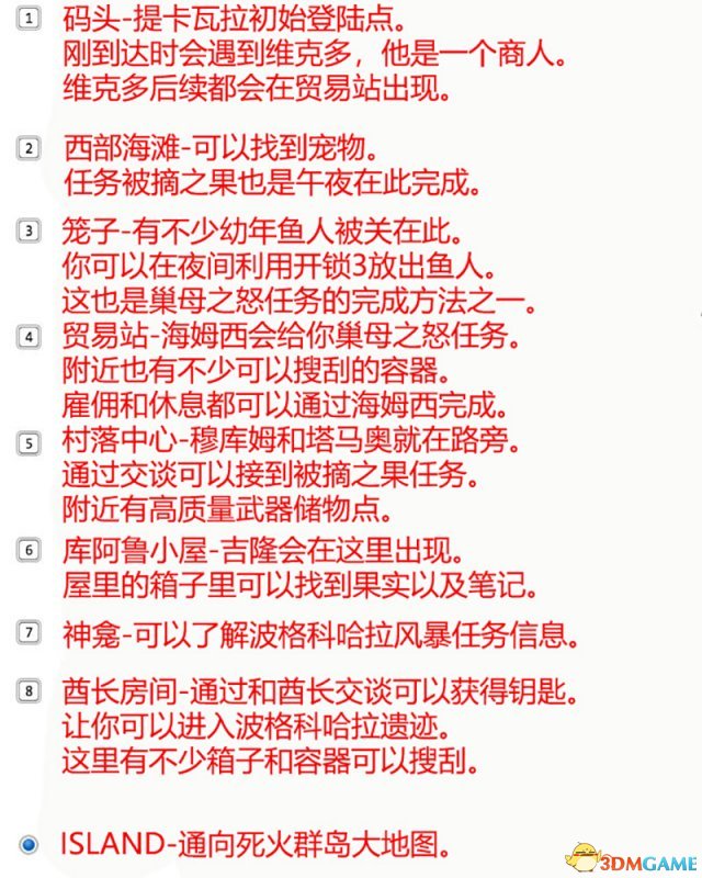 永恒之柱2：死火 图文全流程全任务攻略 全地图指引