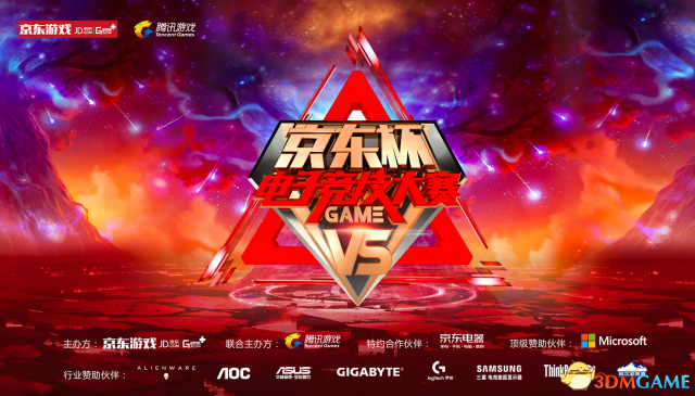 LOL战队青睐LDL名额 PUBG新军第一战都爱京东杯