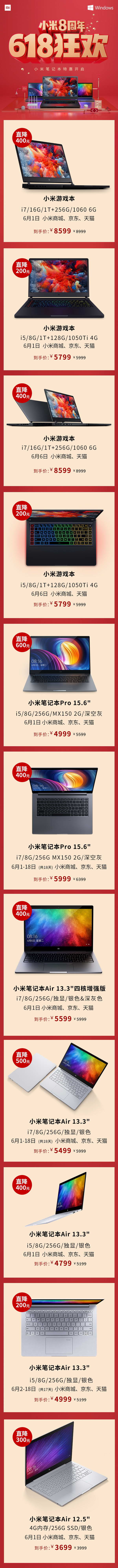 小米618特惠 游戏本i7/16G/1060版到手价8599元