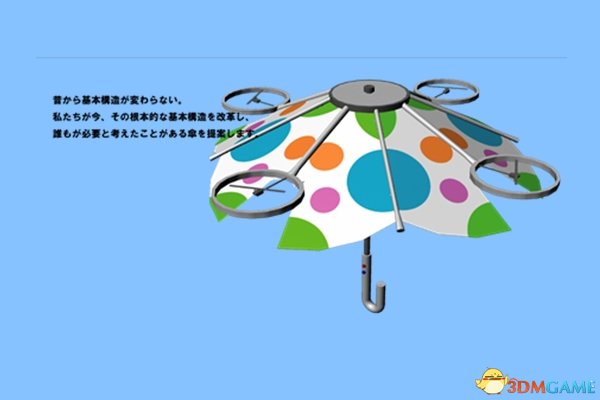 日本利用无人机发明出免举自动雨伞：双手解放了