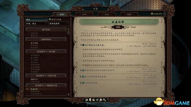 永恒之柱2：死火 图文全流程全任务攻略 全地图指引