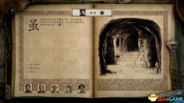 永恒之柱2：死火 图文全流程全任务攻略 全地图指引