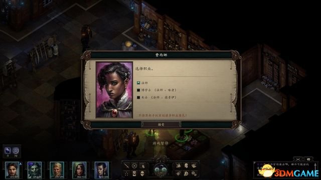 永恒之柱2：死火 图文全流程全任务攻略 全地图指引