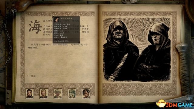 永恒之柱2：死火 图文全流程全任务攻略 全地图指引