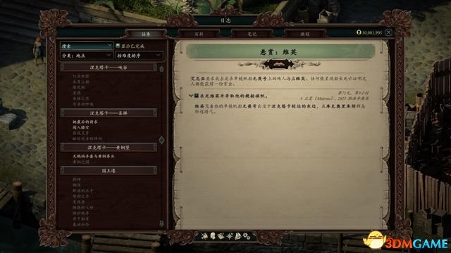永恒之柱2：死火 图文全流程全任务攻略 全地图指引