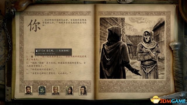 永恒之柱2：死火 图文全流程全任务攻略 全地图指引