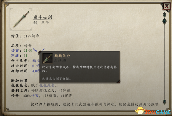 永恒之柱2怎么通关 老玩家通关心得