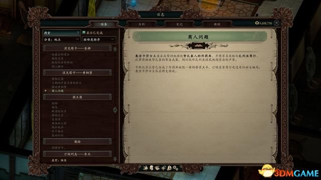永恒之柱2：死火 图文全流程全任务攻略 全地图指引