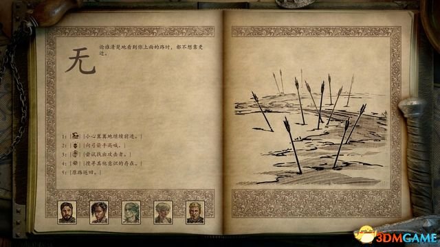 永恒之柱2：死火 图文全流程全任务攻略 全地图指引
