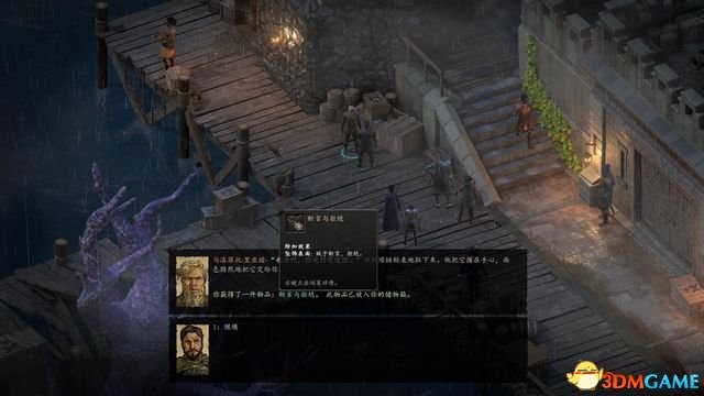 永恒之柱2：死火 图文全流程全任务攻略 全地图指引