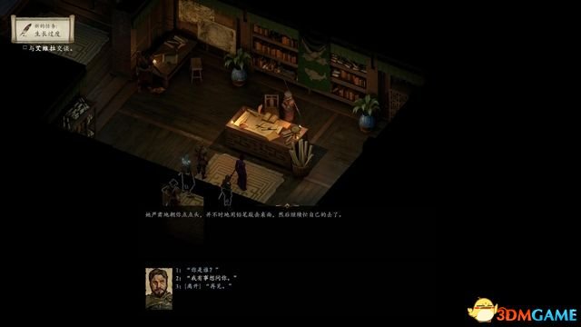 永恒之柱2：死火 图文全流程全任务攻略 全地图指引