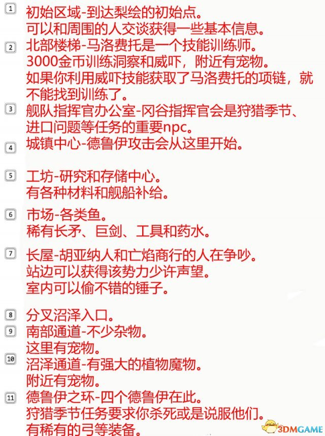永恒之柱2：死火 图文全流程全任务攻略 全地图指引