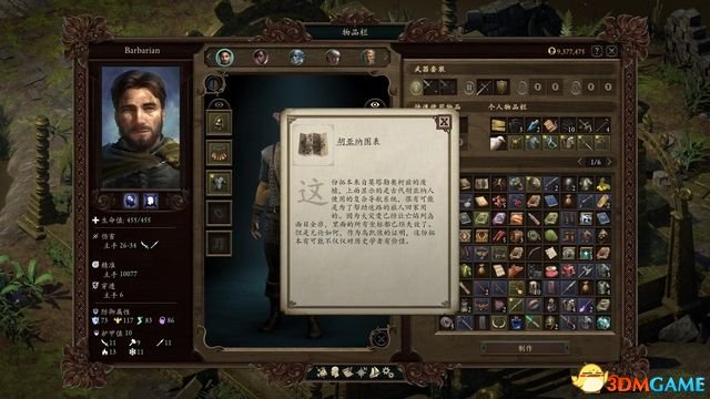 永恒之柱2：死火 图文全流程全任务攻略 全地图指引