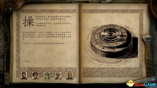 永恒之柱2：死火 图文全流程全任务攻略 全地图指引