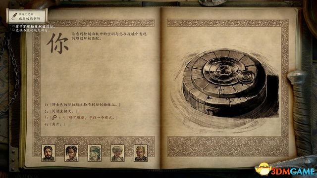 永恒之柱2：死火 图文全流程全任务攻略 全地图指引