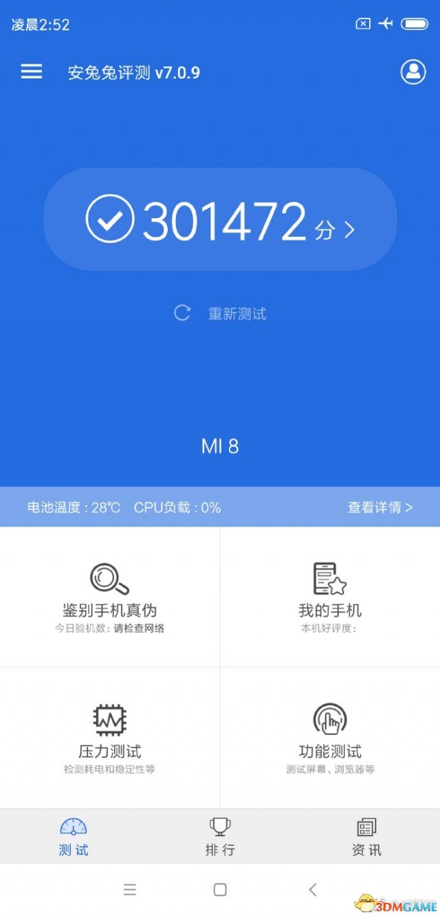 小米8开发版固件更新：跑分突破30万成为史上最快