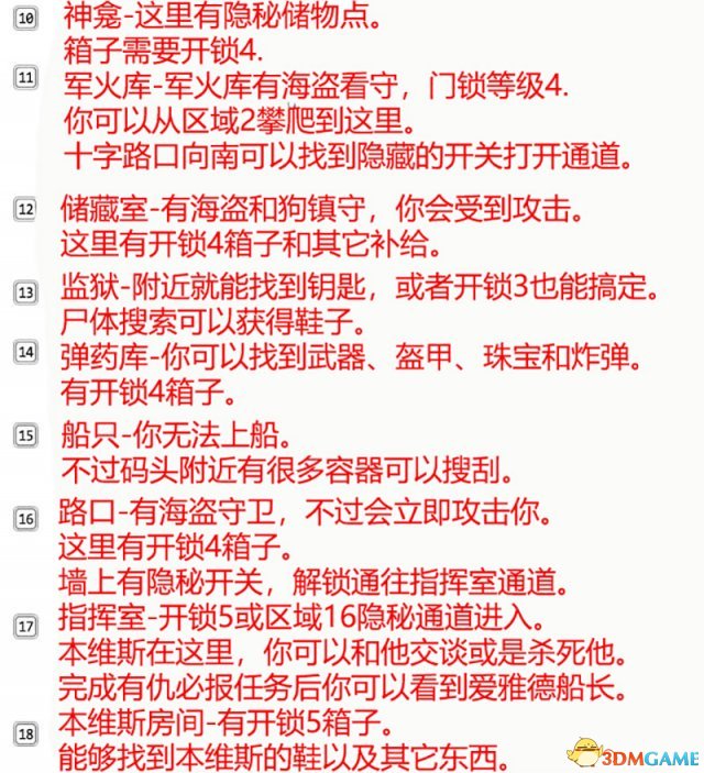 永恒之柱2：死火 图文全流程全任务攻略 全地图指引