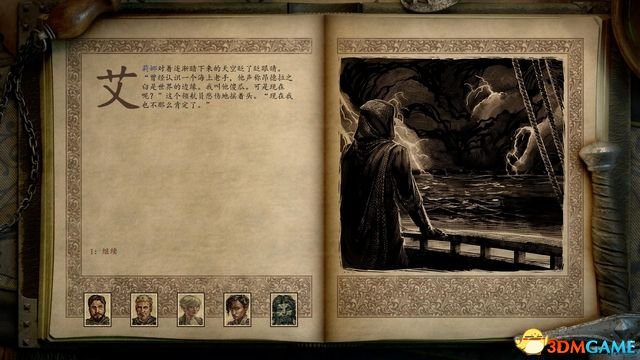 永恒之柱2：死火 图文全流程全任务攻略 全地图指引