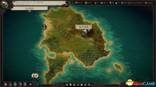 永恒之柱2：死火 图文全流程全任务攻略 全地图指引