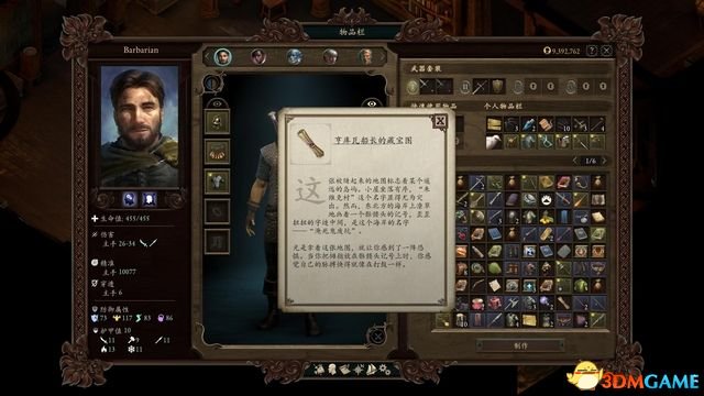 永恒之柱2：死火 图文全流程全任务攻略 全地图指引