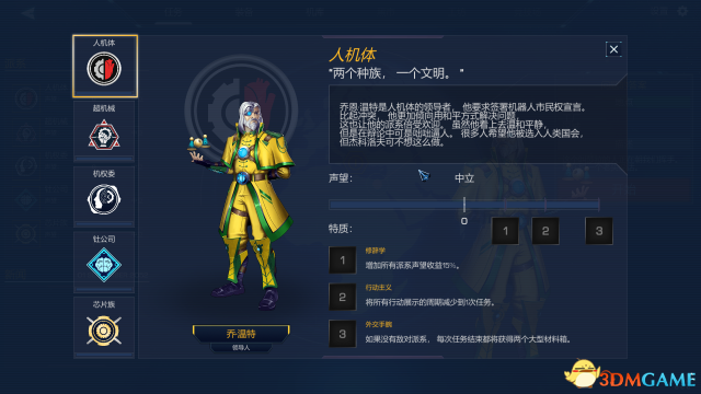 AI为命运而战 《机甲核心》中文抢先体验版正式发布