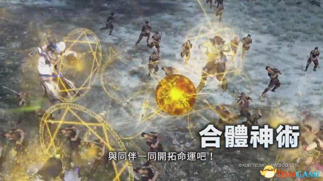 《无双大蛇3》全新中文预告 宙斯神术首批特典公布