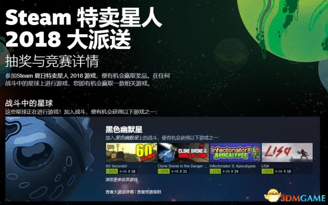 STEAM夏日特卖开始：GTA5仅需62块 新增免费小游戏