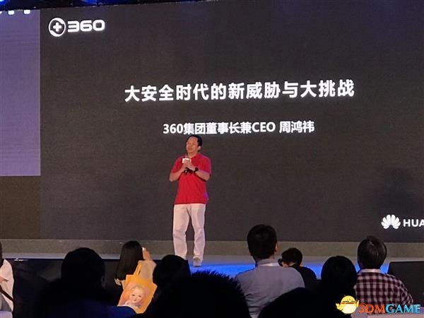 周鸿祎：生态是科技公司壮大关键 并非贾先生那种