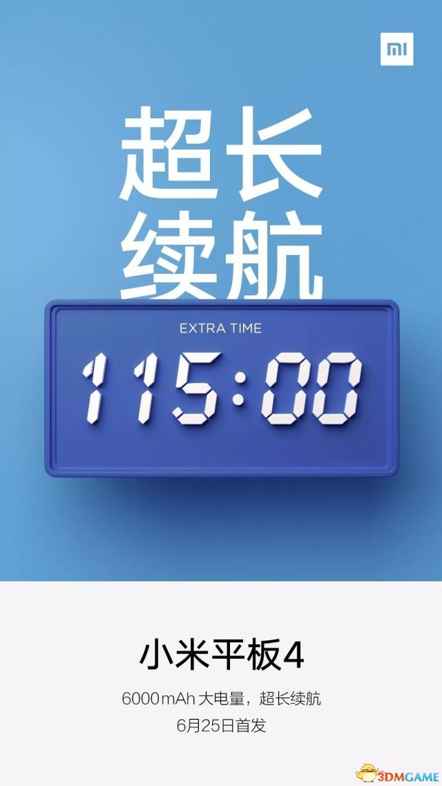 6月25日首发 小米平板4确认：6000mAh长续航