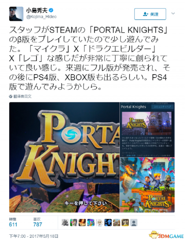 自由冒险mixRPG，传送门骑士带来的新游戏体验