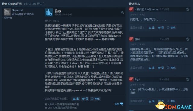 《极限巅峰》中国玩家病逝 育碧或将完成其愿望
