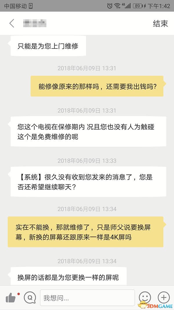 小米电视质保期内坏屏 售后质问是否属人为损坏