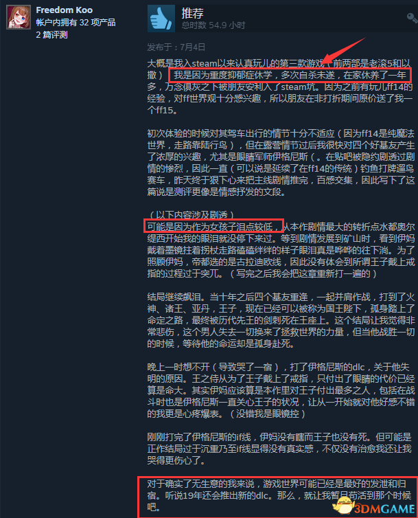 国内女玩家想自杀称《最终幻想15》DLC是活的希望