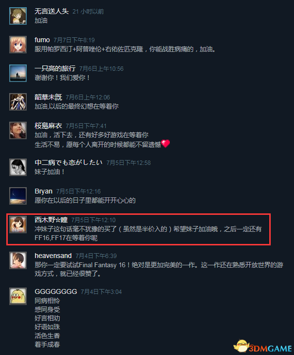 国内女玩家想自杀 称《最终幻想15》DLC是活的希望