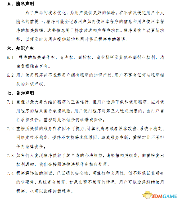 Adobe Flash强推中国特供版：公然收集用户隐私