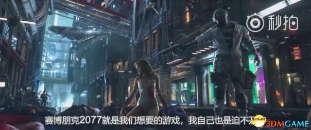 《赛博朋克2020》作者谈对《赛博朋克2077》看法