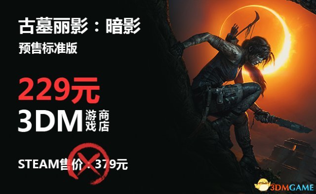 3DM游戏商店预购特惠开启 战地5等大作享高额优惠